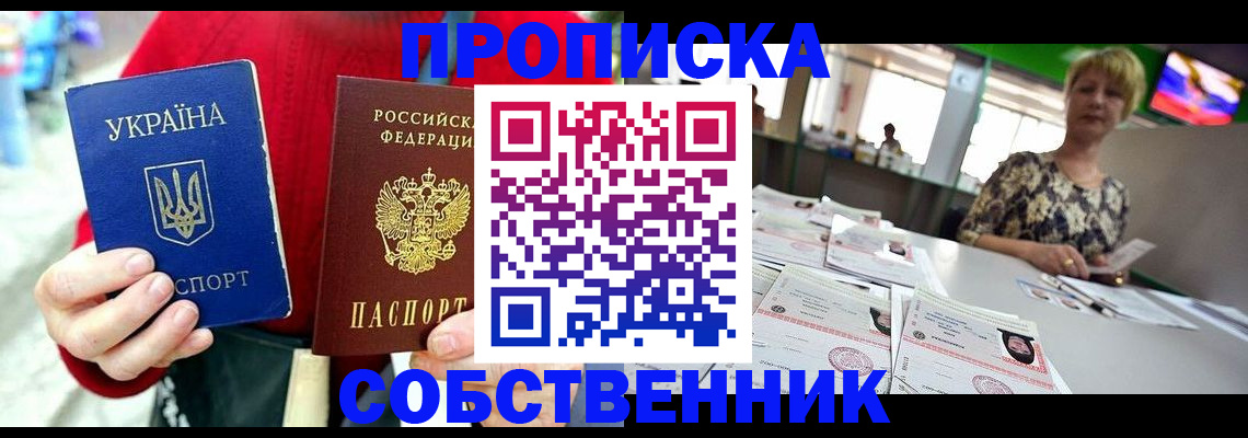 регистрация для школы в Бердске