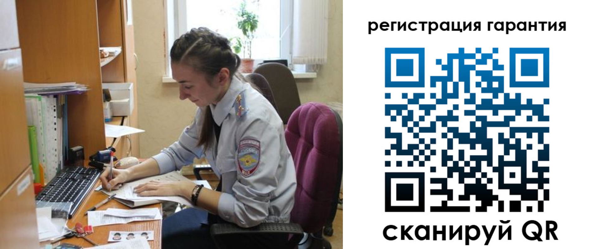 прописка в Бердске