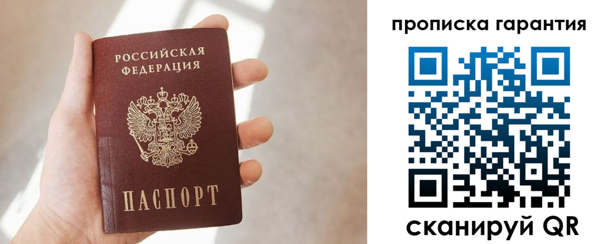 временная регистрация недорого в Бердске