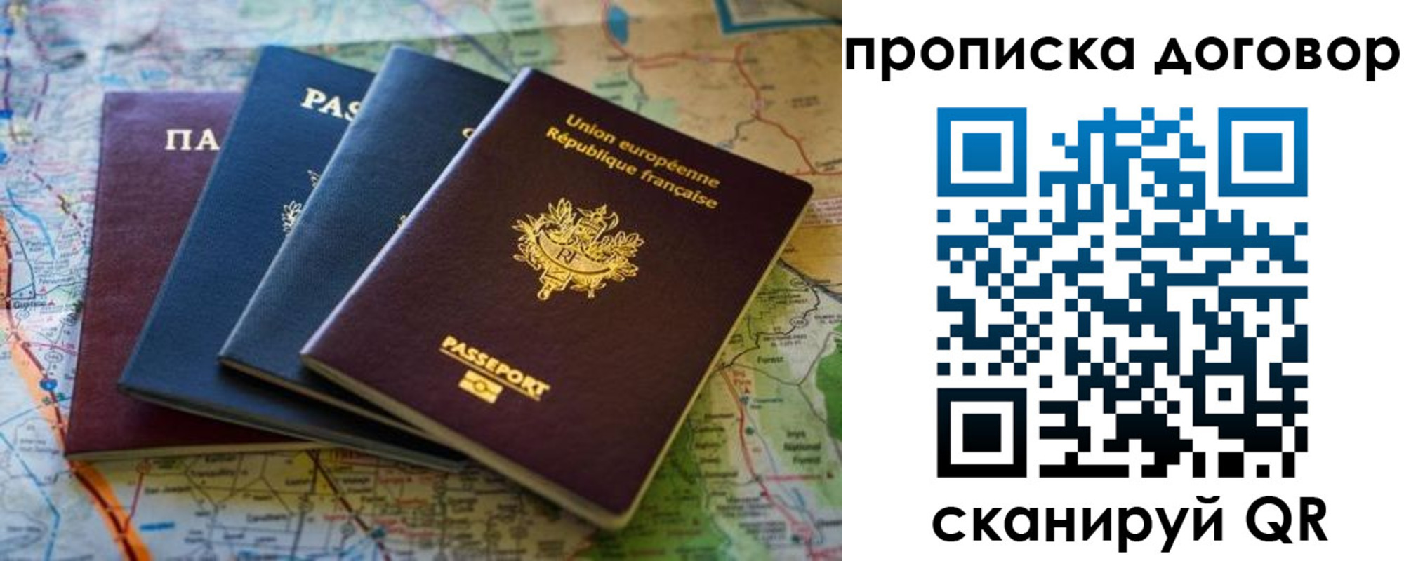 где прописаться в Бердске