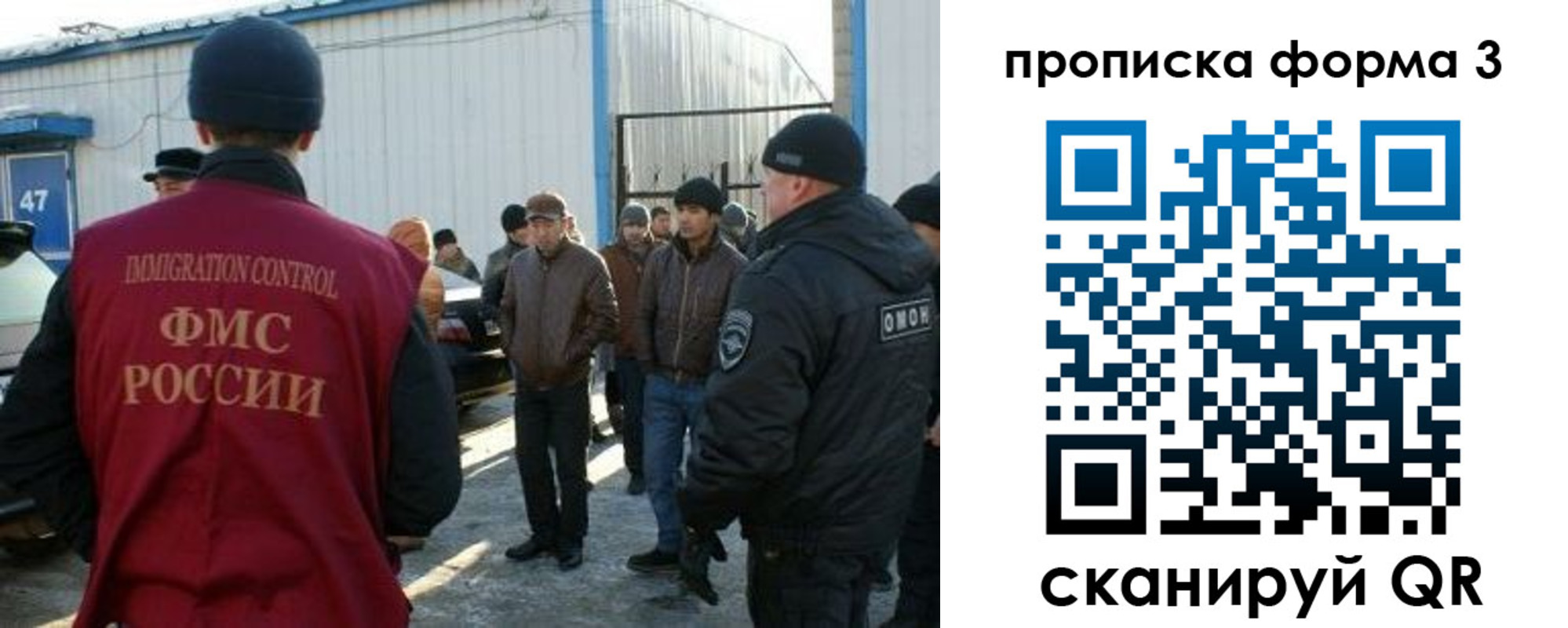 прописка гарантия в Бердске