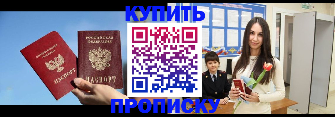 временная регистрация гарантия в Бердске